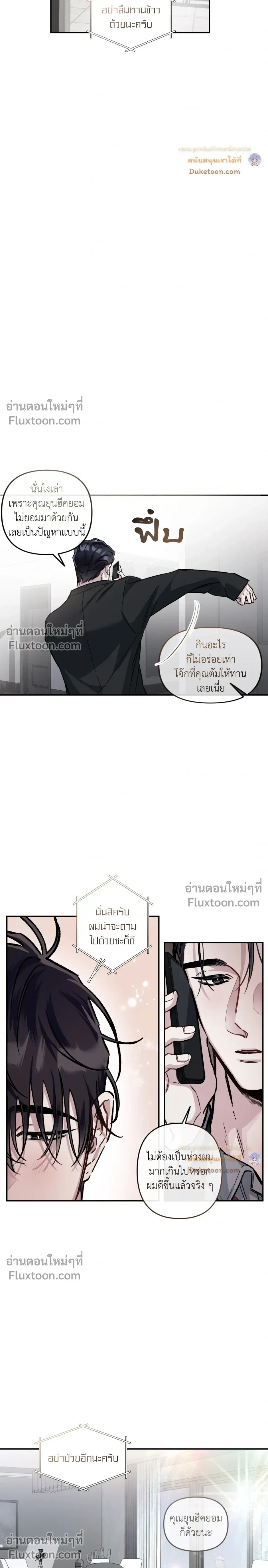 Unrequited Love หน้า 15
