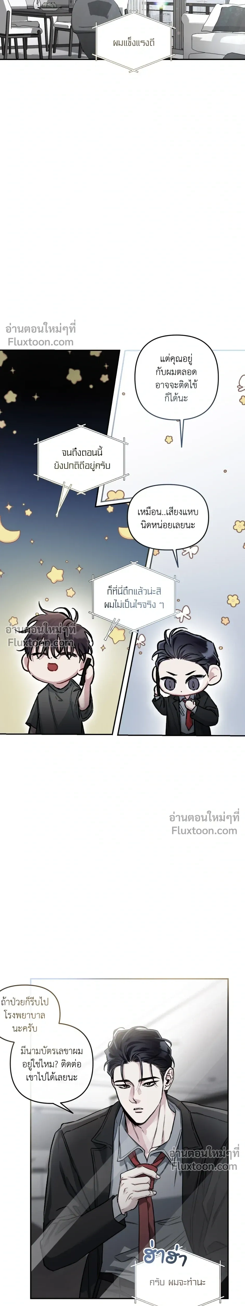 Unrequited Love หน้า 16