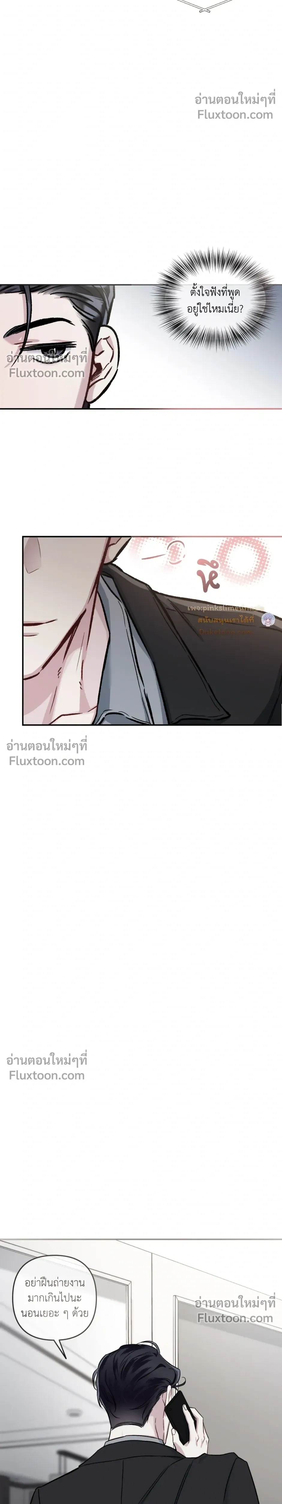 Unrequited Love หน้า 17