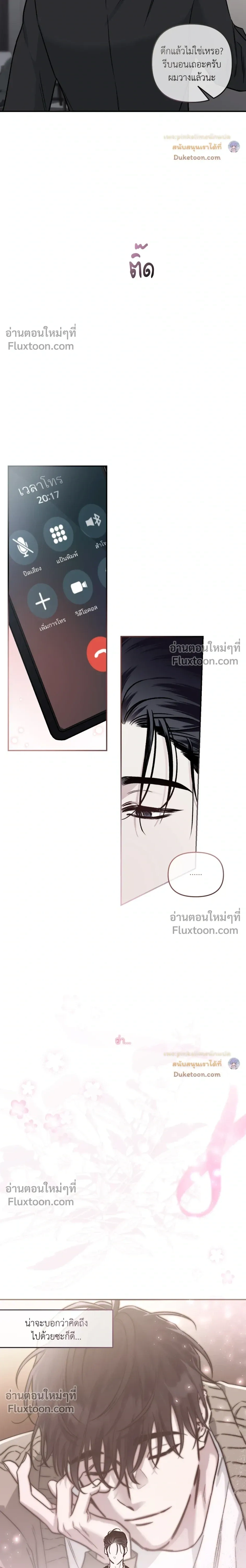 Unrequited Love หน้า 18