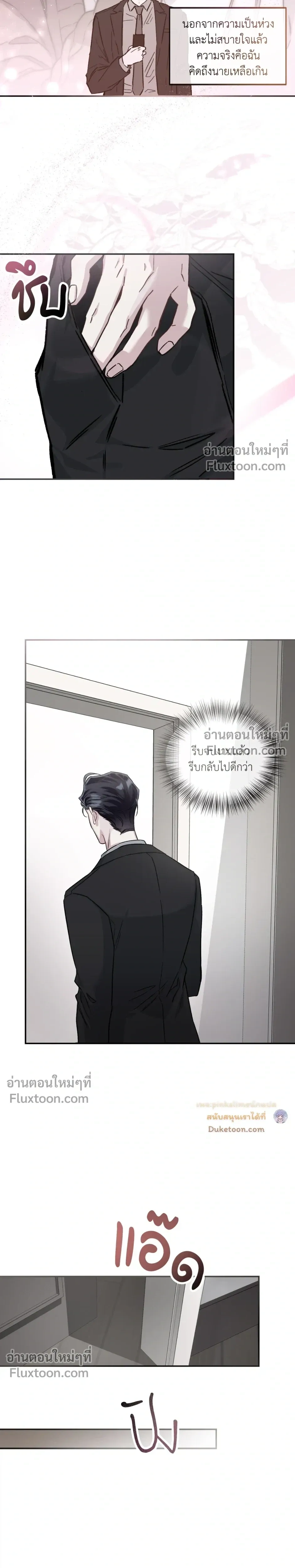 Unrequited Love หน้า 19