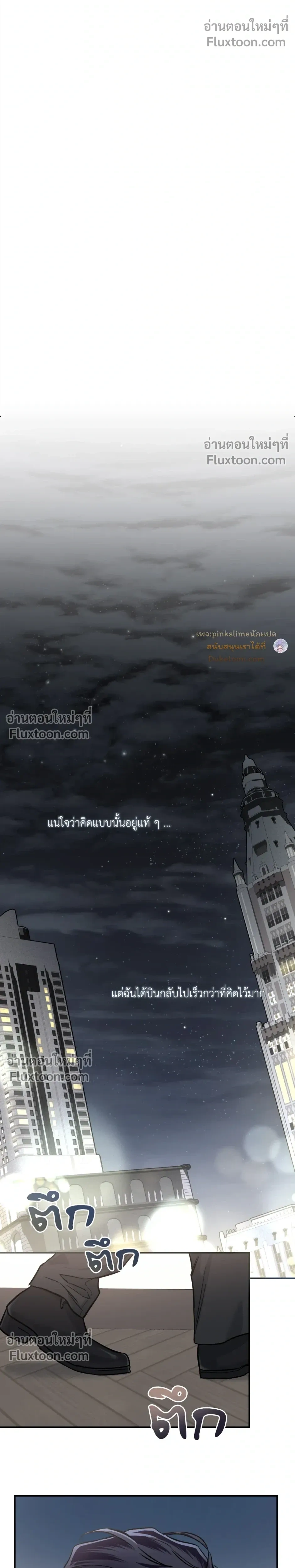 Unrequited Love หน้า 20