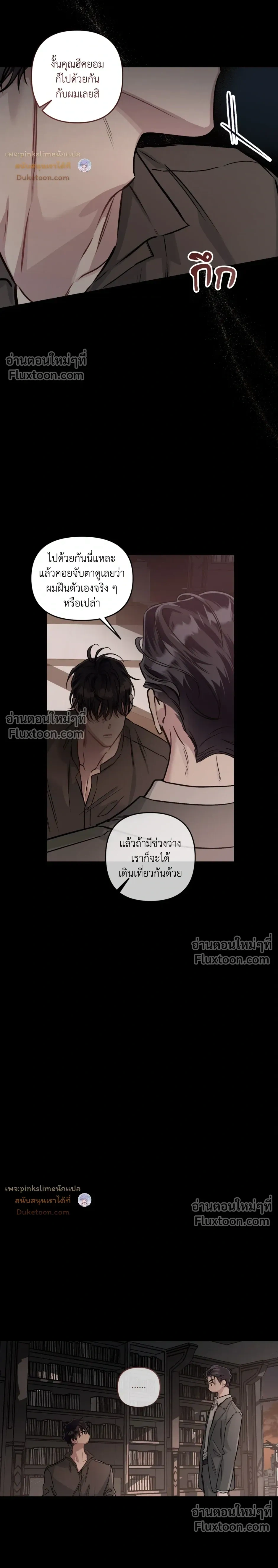 Unrequited Love หน้า 3
