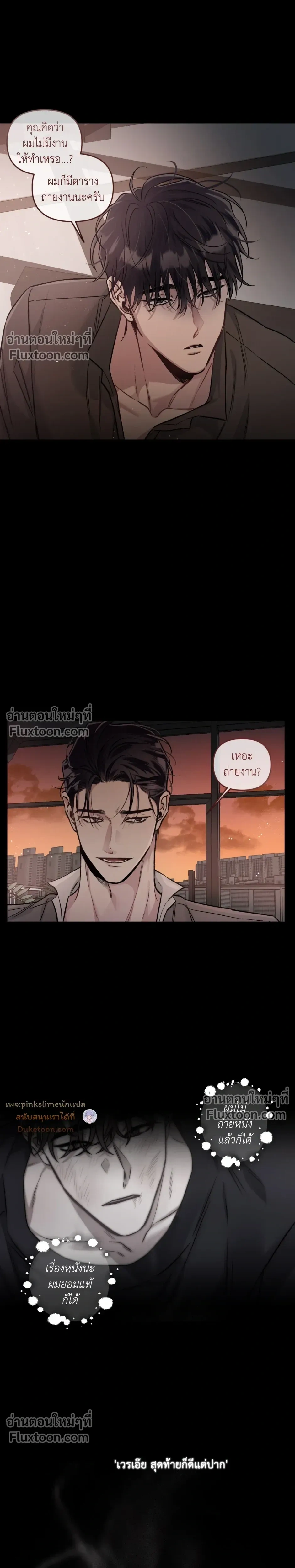 Unrequited Love หน้า 4