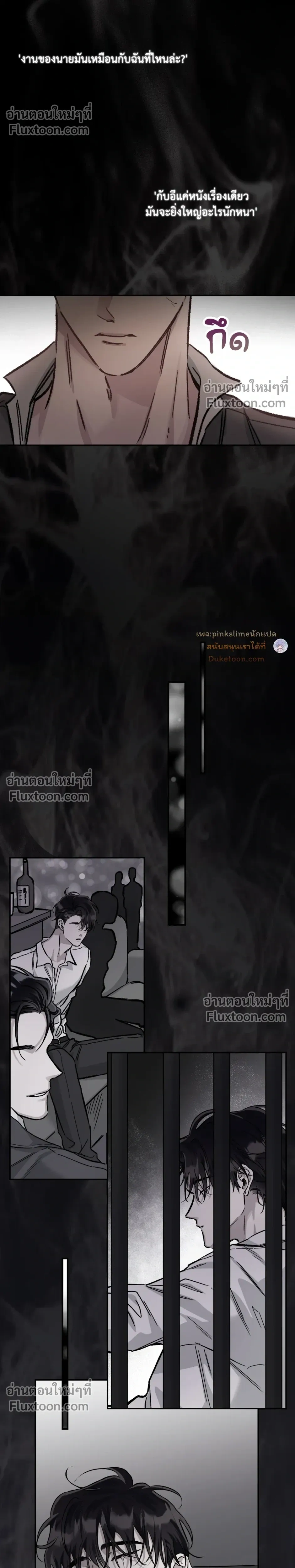 Unrequited Love หน้า 5