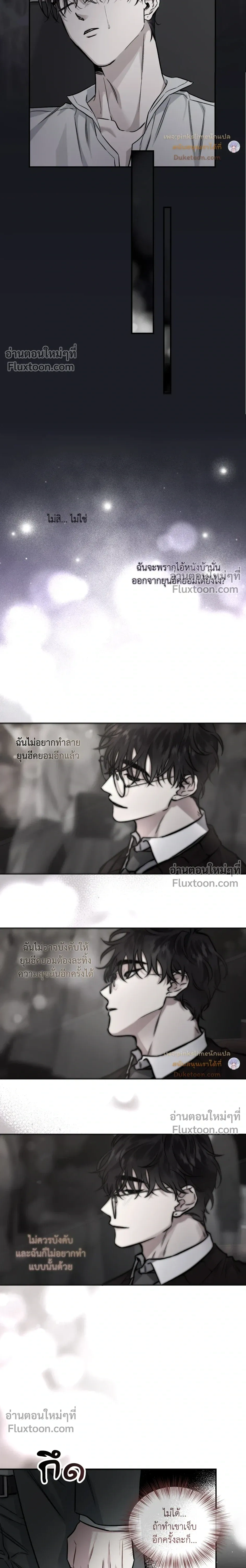 Unrequited Love หน้า 6