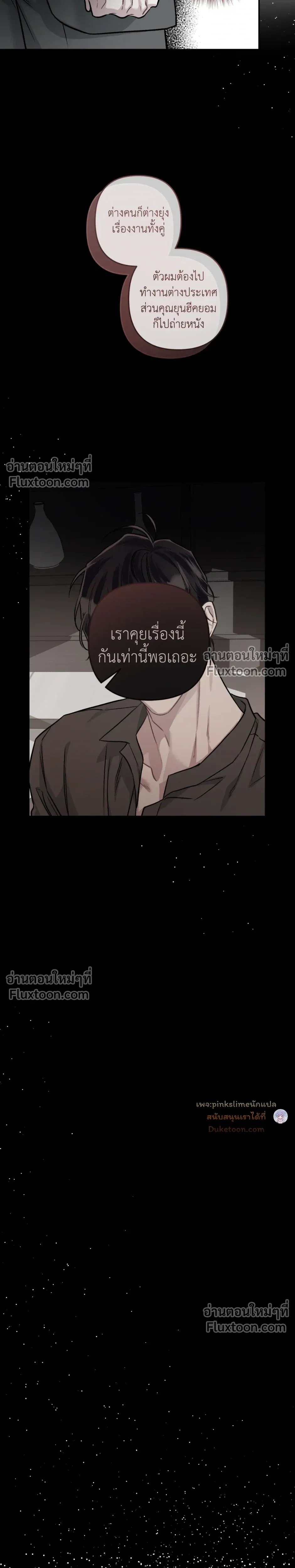 Unrequited Love หน้า 7