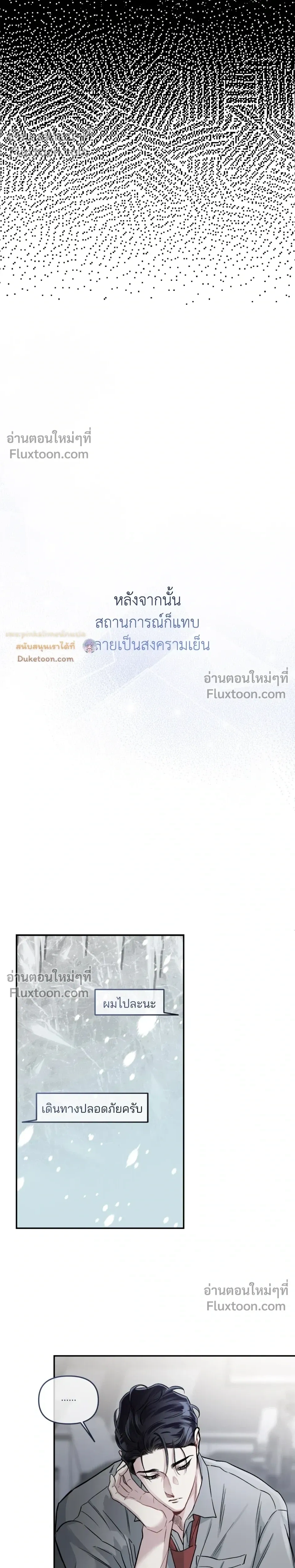 Unrequited Love หน้า 8
