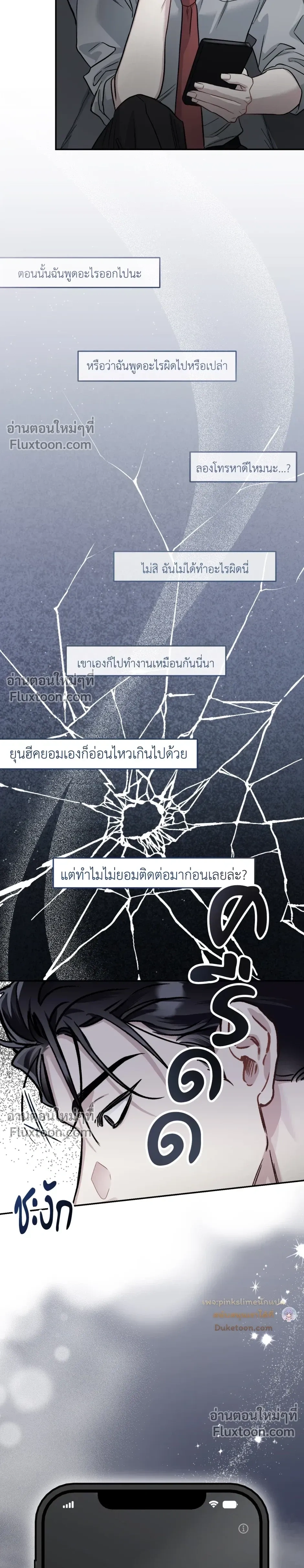Unrequited Love หน้า 9