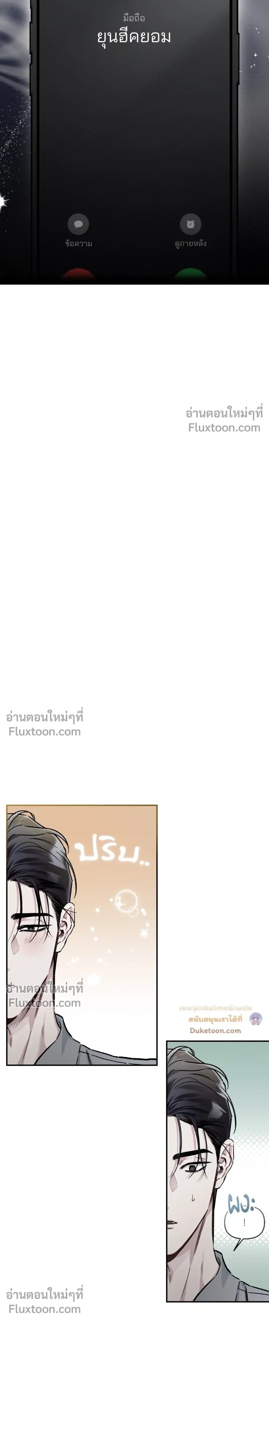 Unrequited Love หน้า 10