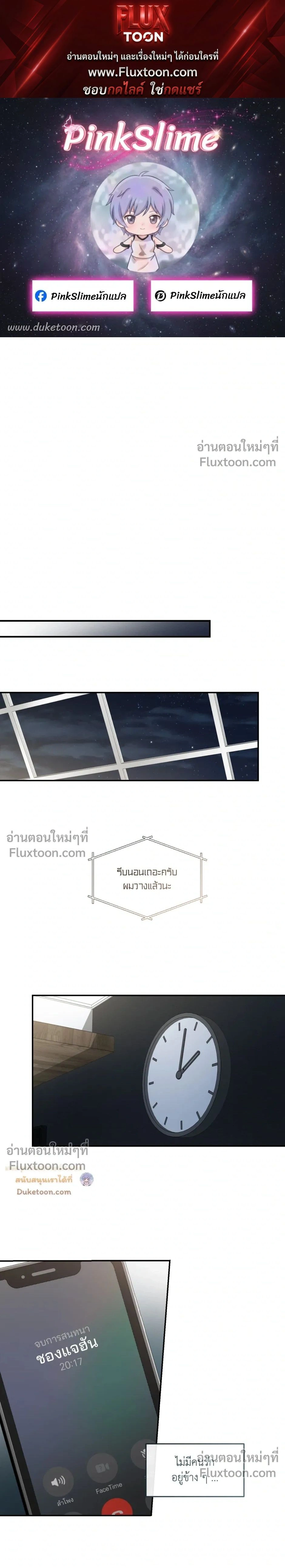 Unrequited Love หน้า 1