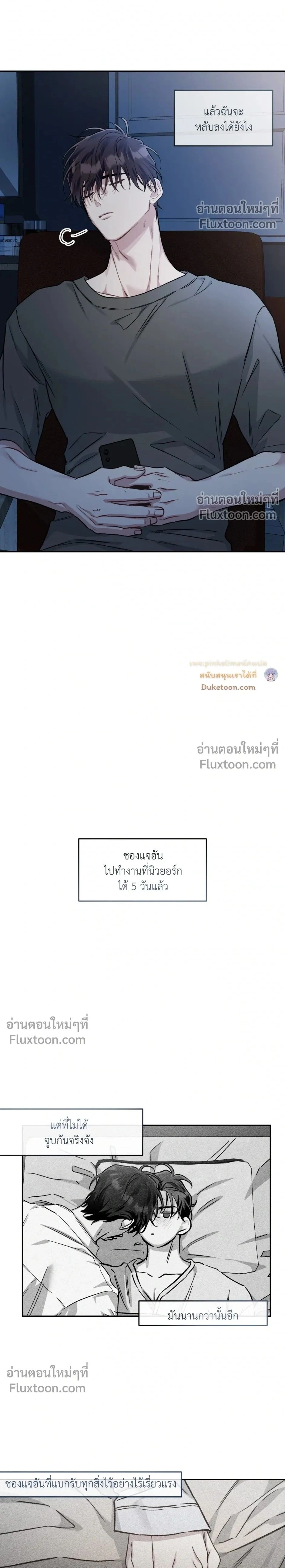 Unrequited Love หน้า 2