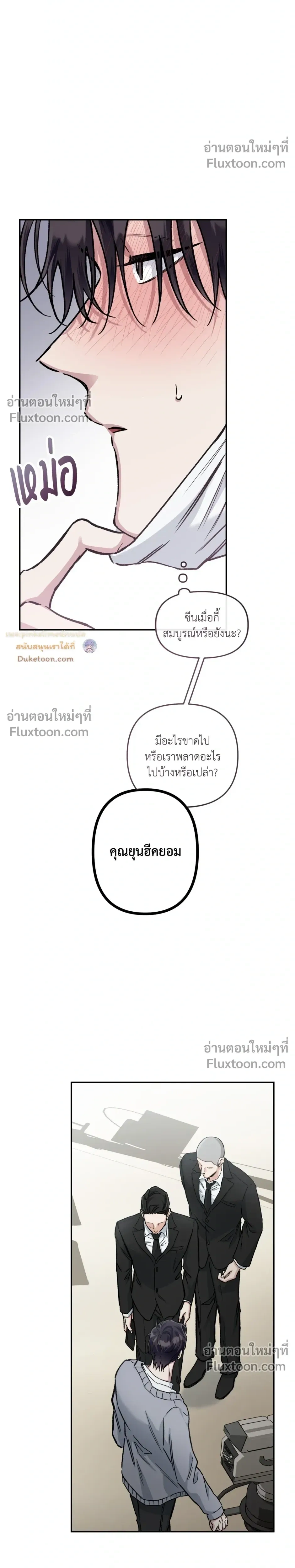Unrequited Love หน้า 11