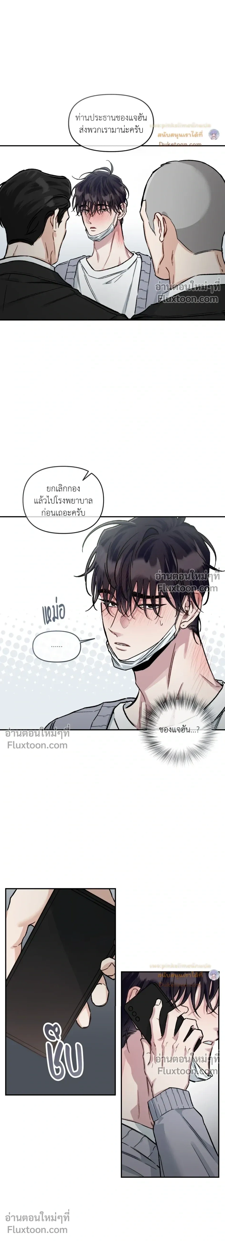 Unrequited Love หน้า 12