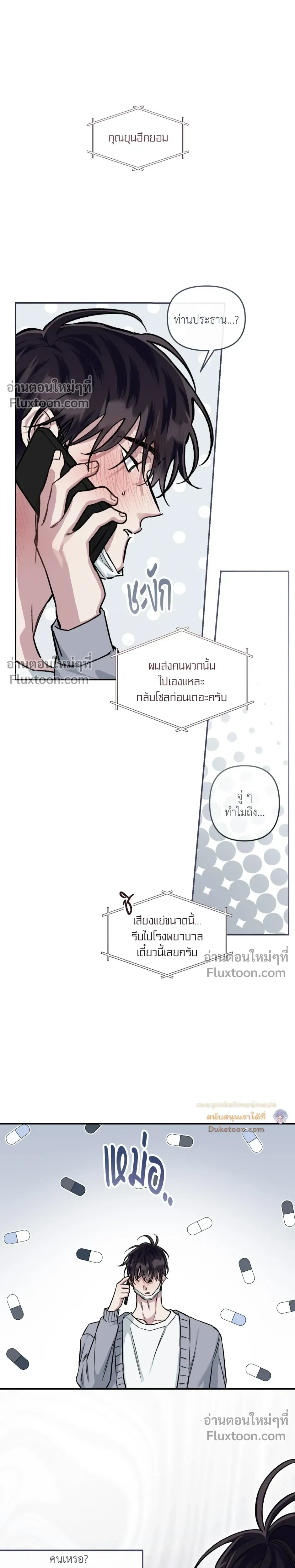 Unrequited Love หน้า 13