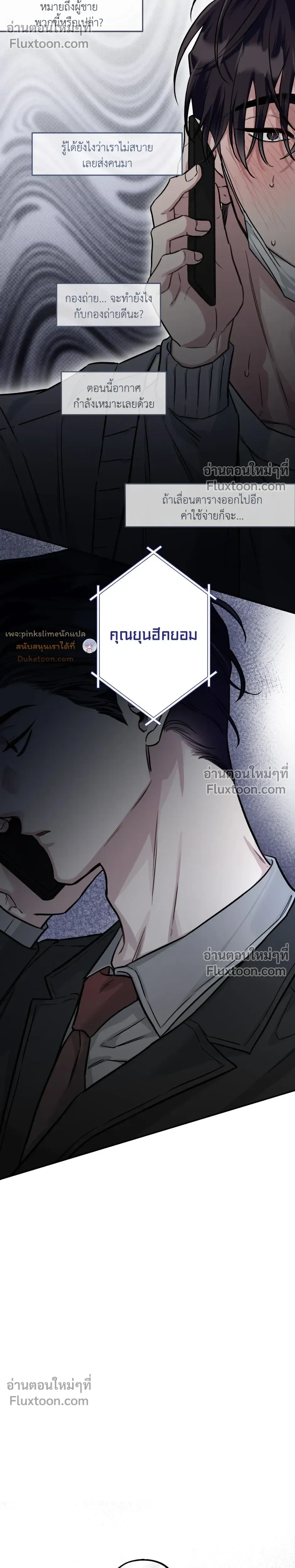 Unrequited Love หน้า 14