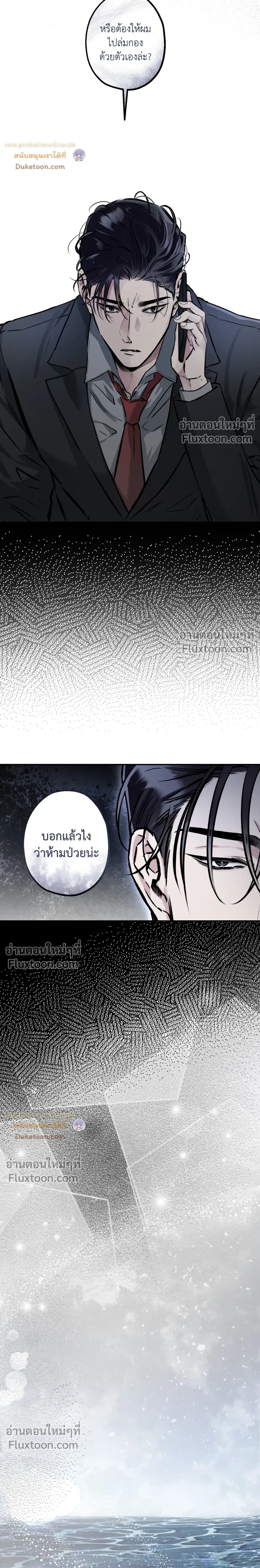 Unrequited Love หน้า 15