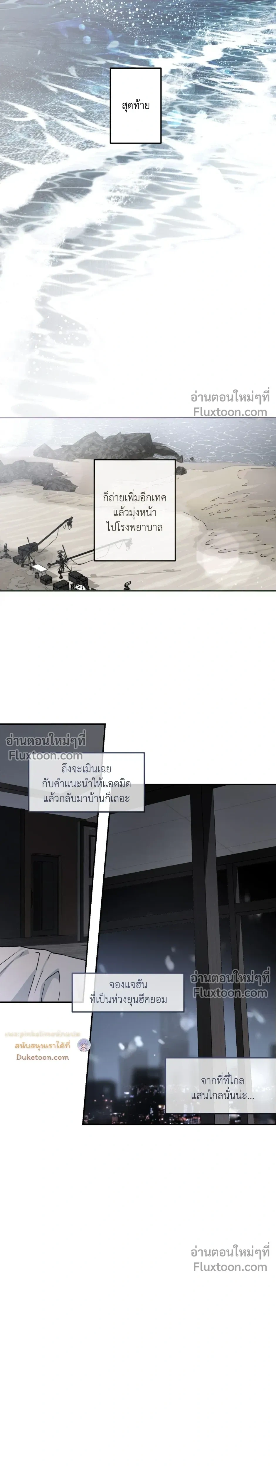 Unrequited Love หน้า 16