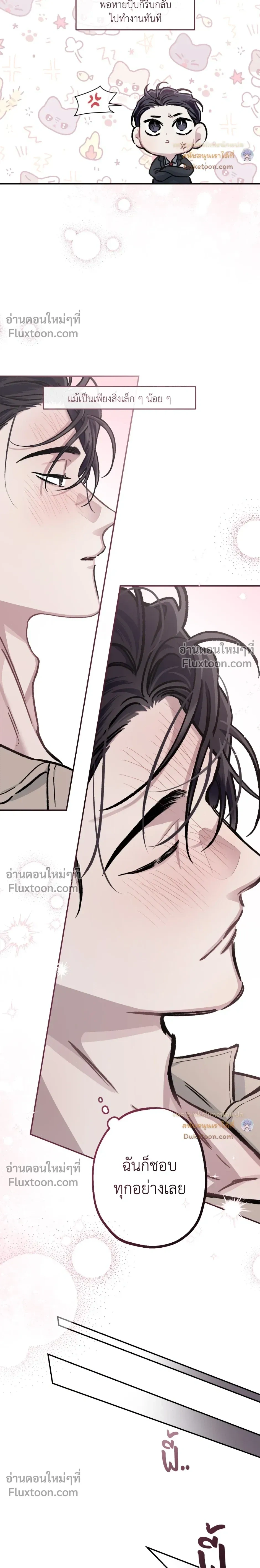 Unrequited Love หน้า 18