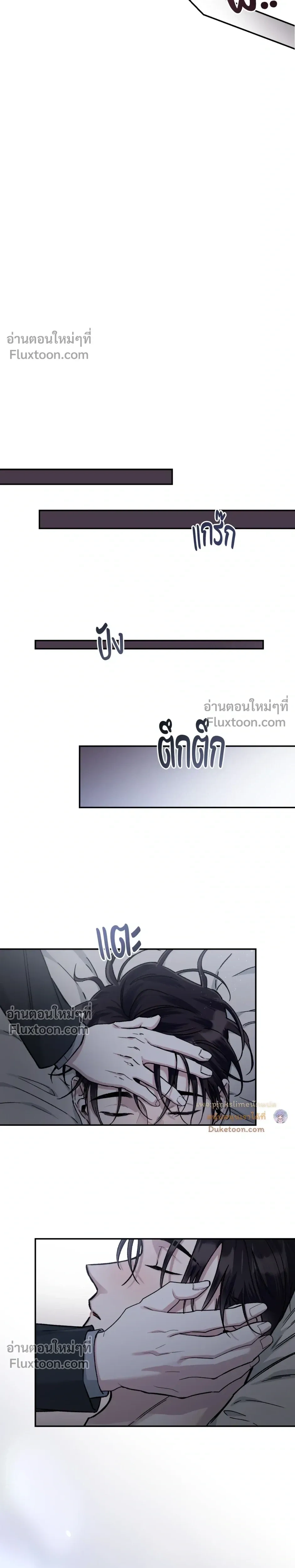 Unrequited Love หน้า 19