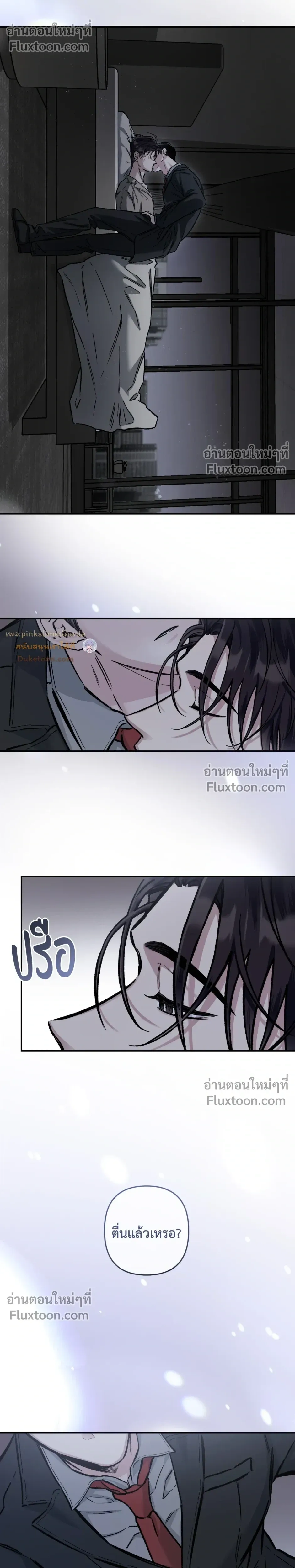 Unrequited Love หน้า 20
