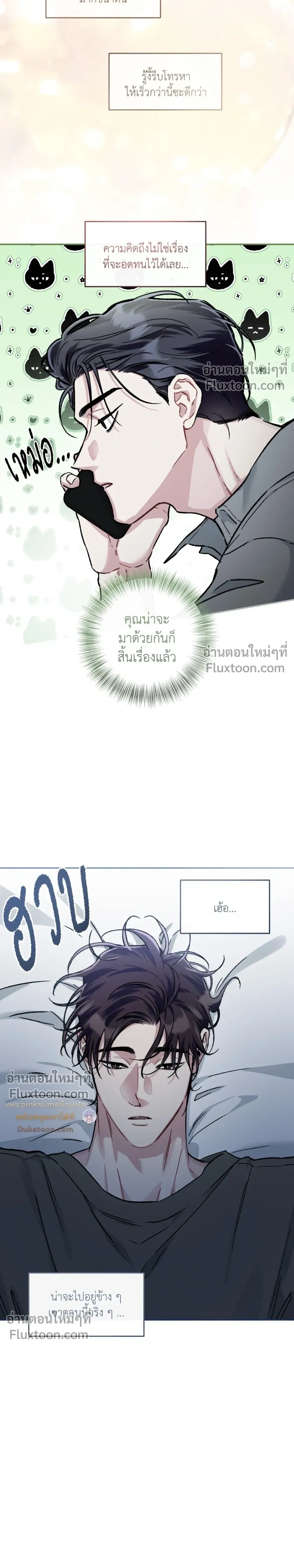 Unrequited Love หน้า 4