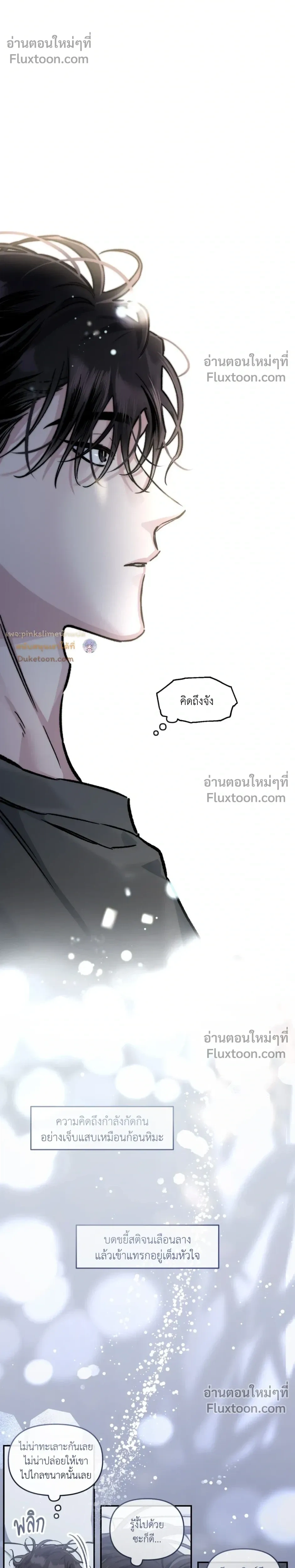 Unrequited Love หน้า 5