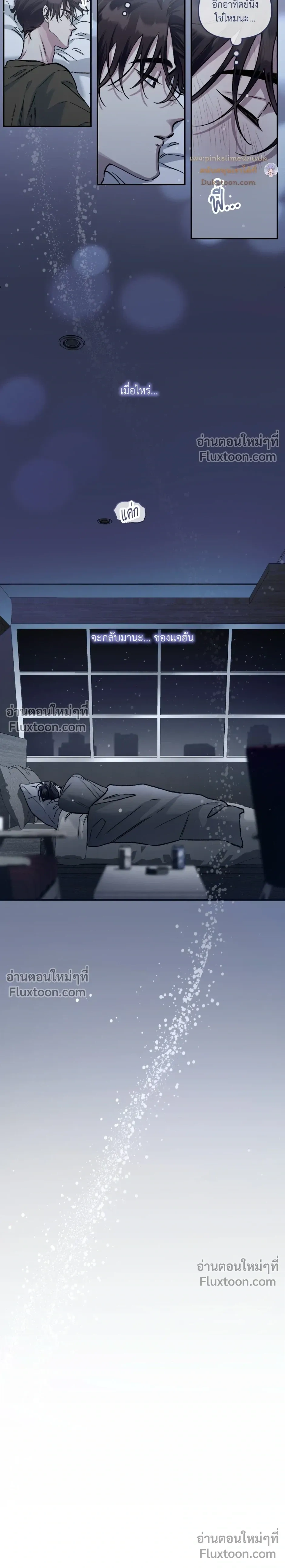 Unrequited Love หน้า 6