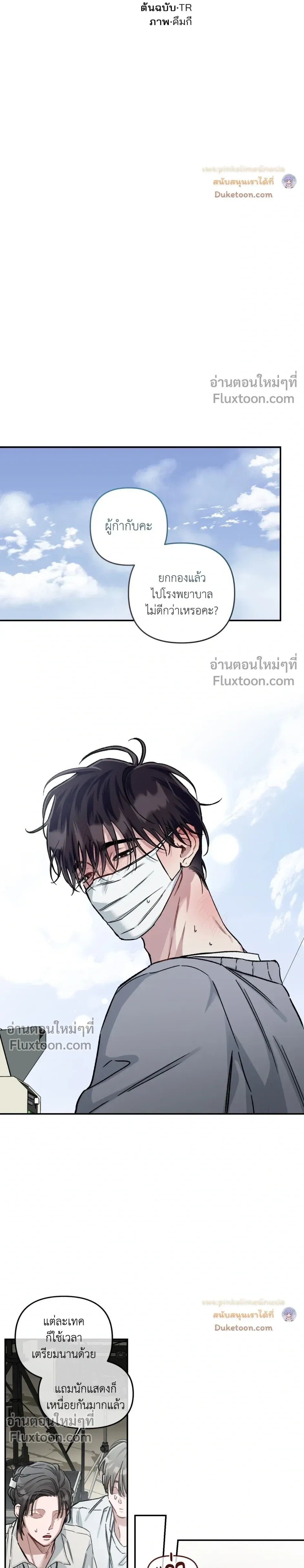 Unrequited Love หน้า 9