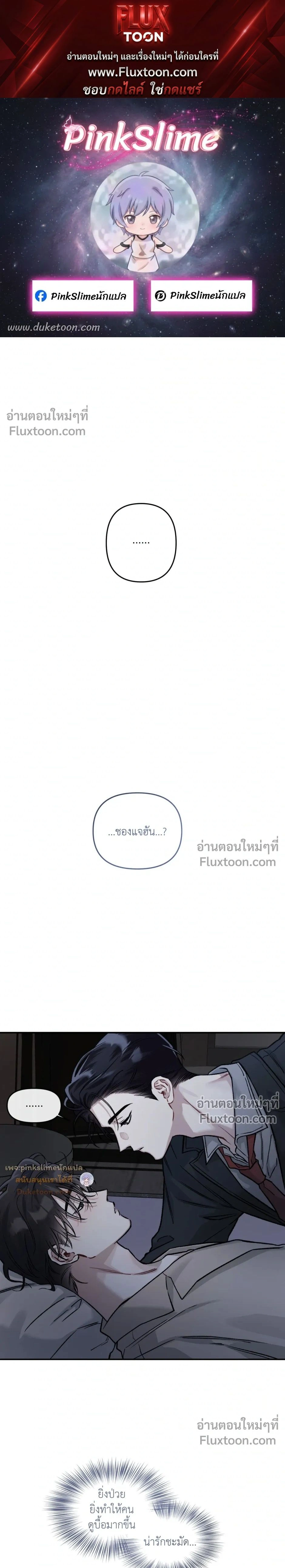 Unrequited Love หน้า 1