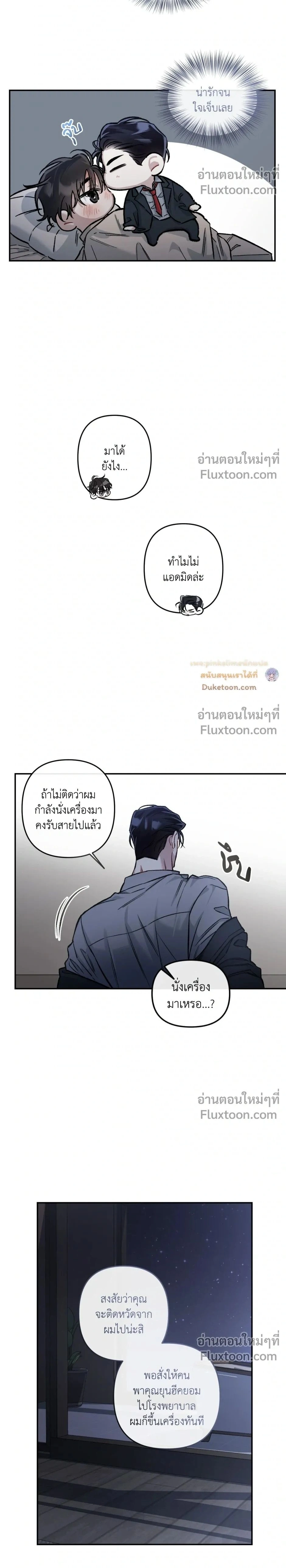 Unrequited Love หน้า 2