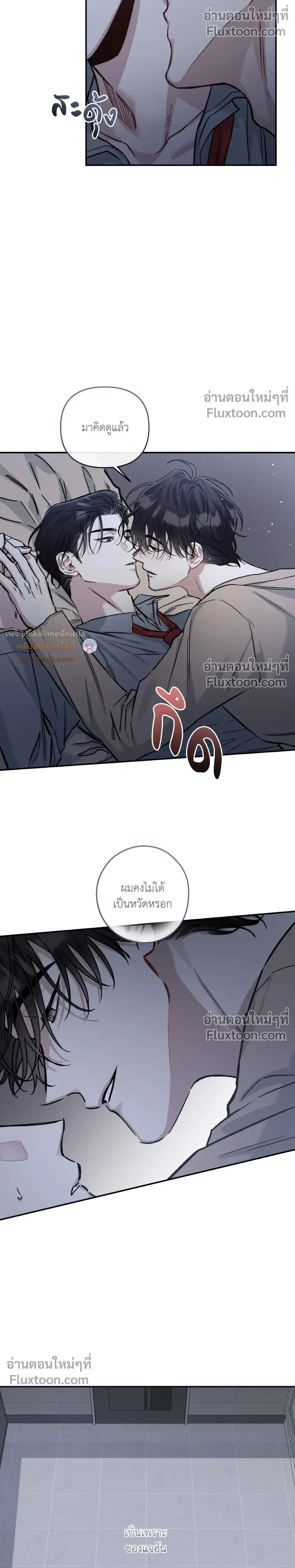 Unrequited Love หน้า 11
