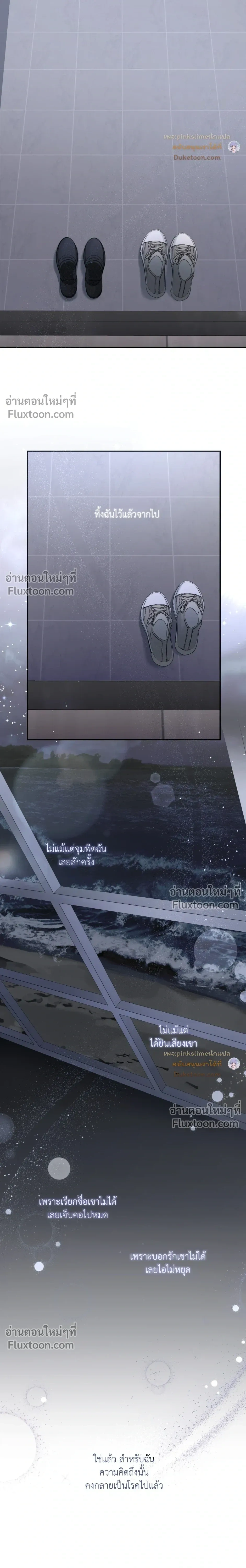 Unrequited Love หน้า 12