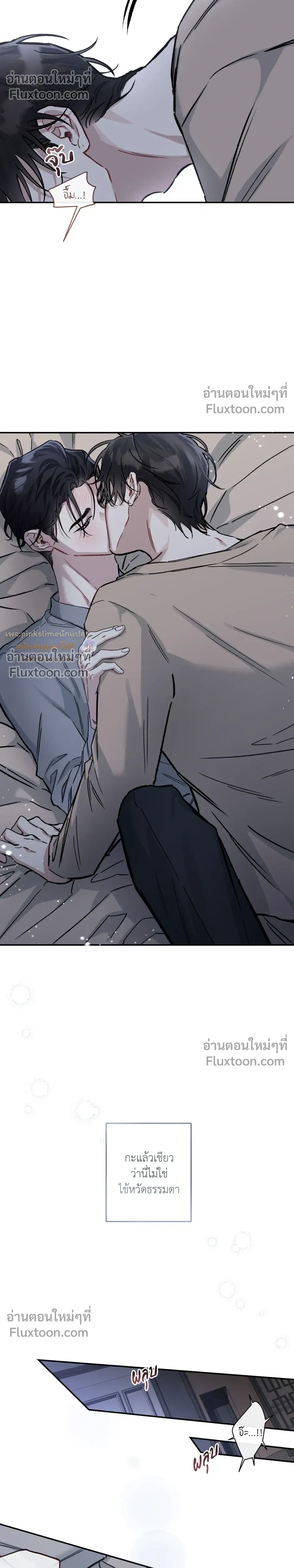 Unrequited Love หน้า 14