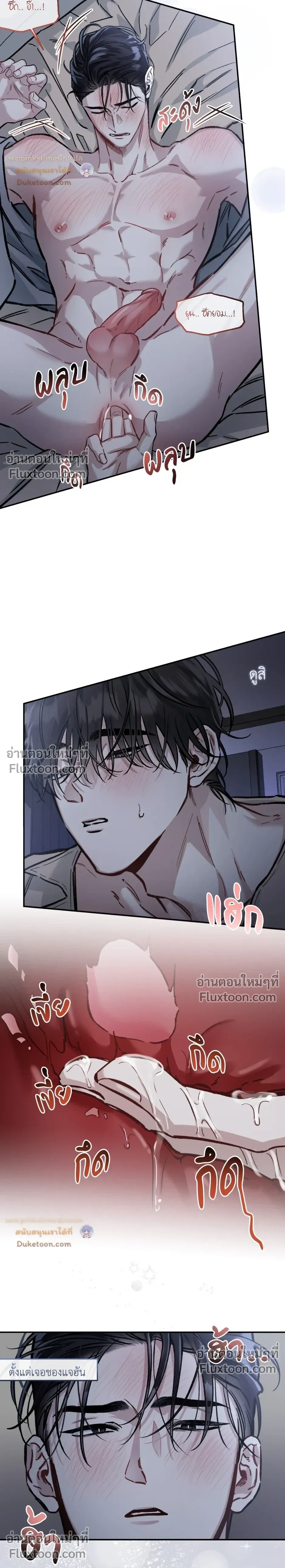Unrequited Love หน้า 15