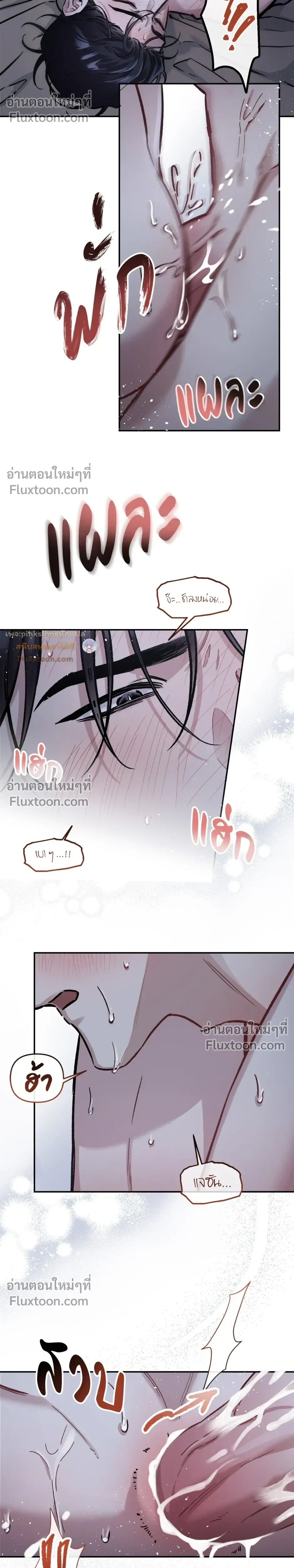 Unrequited Love หน้า 17