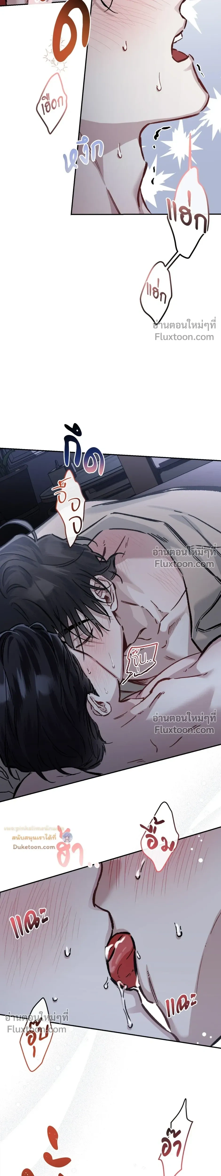 Unrequited Love หน้า 19