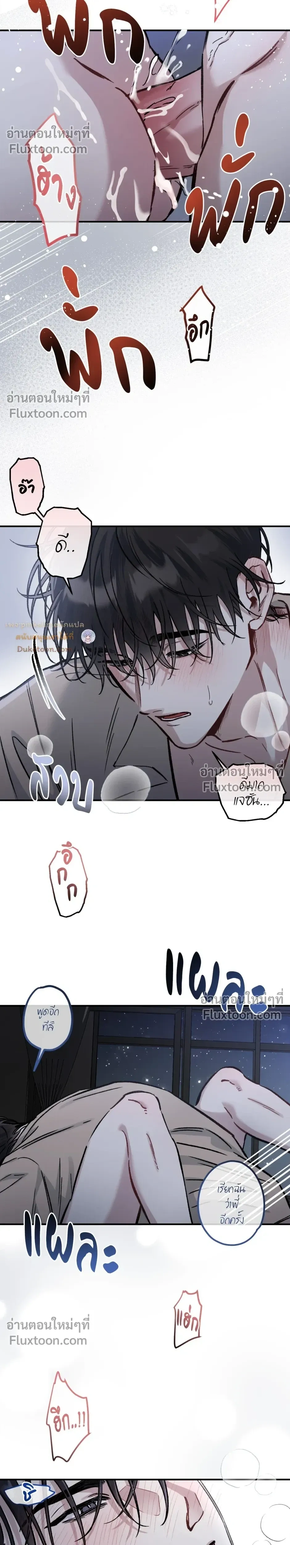 Unrequited Love หน้า 20
