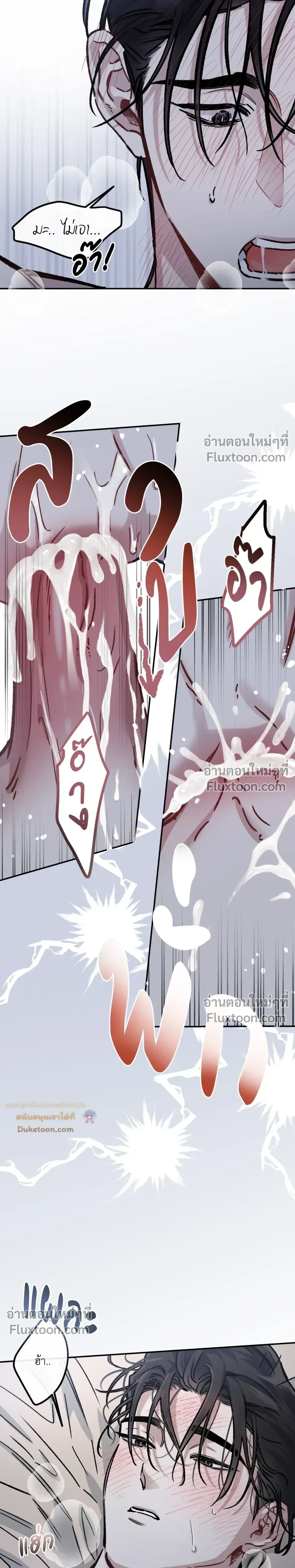 Unrequited Love หน้า 22