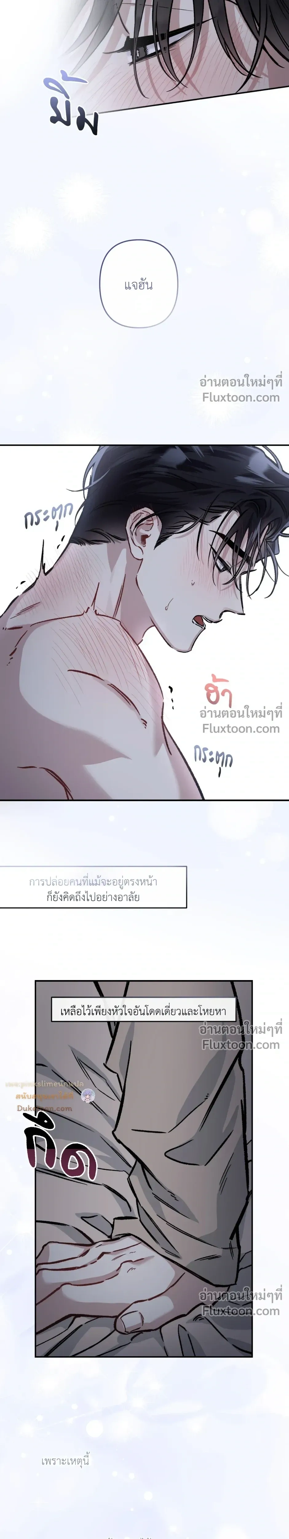 Unrequited Love หน้า 25