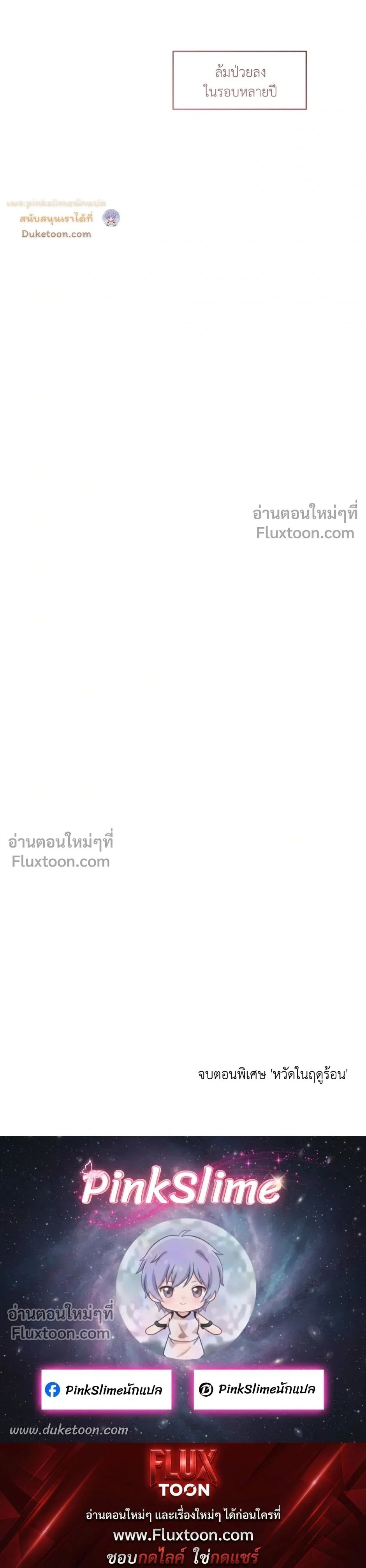 Unrequited Love หน้า 27