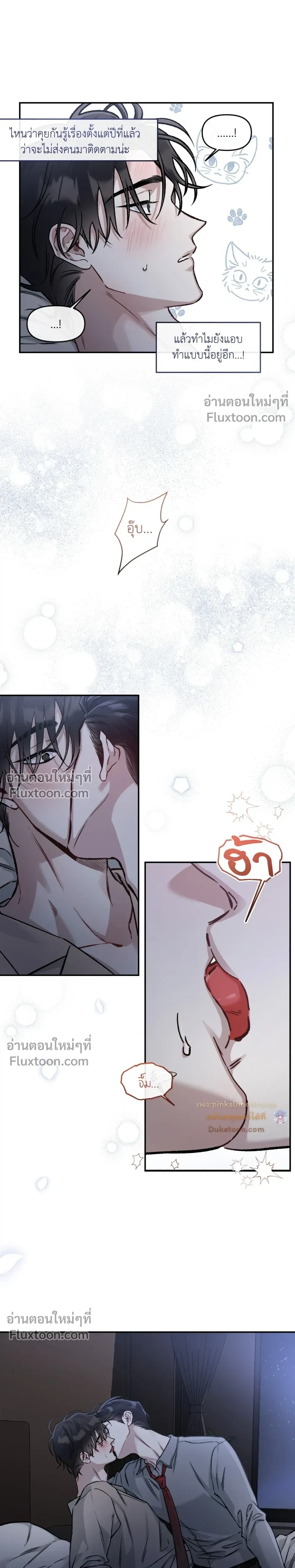Unrequited Love หน้า 4