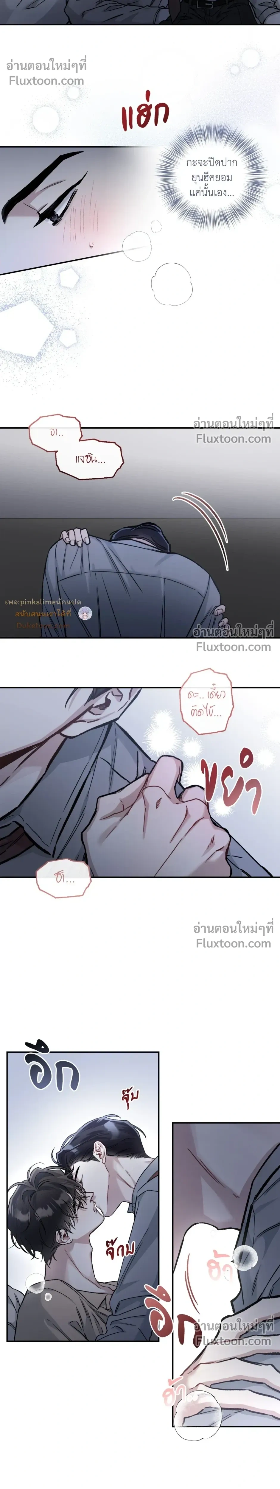 Unrequited Love หน้า 5