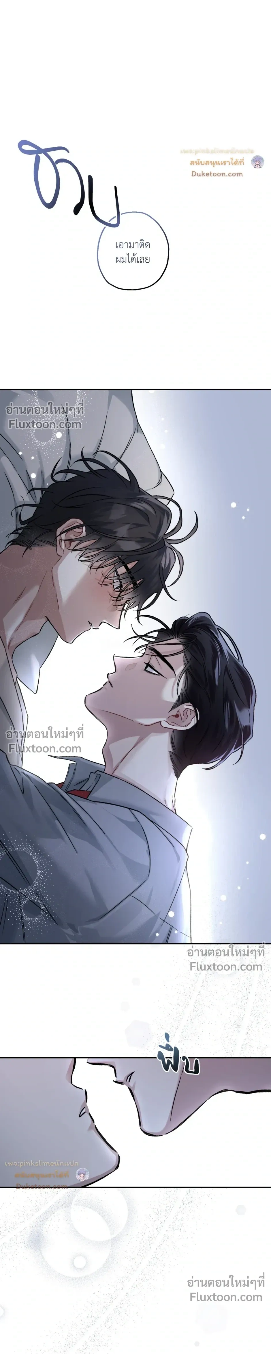Unrequited Love หน้า 6