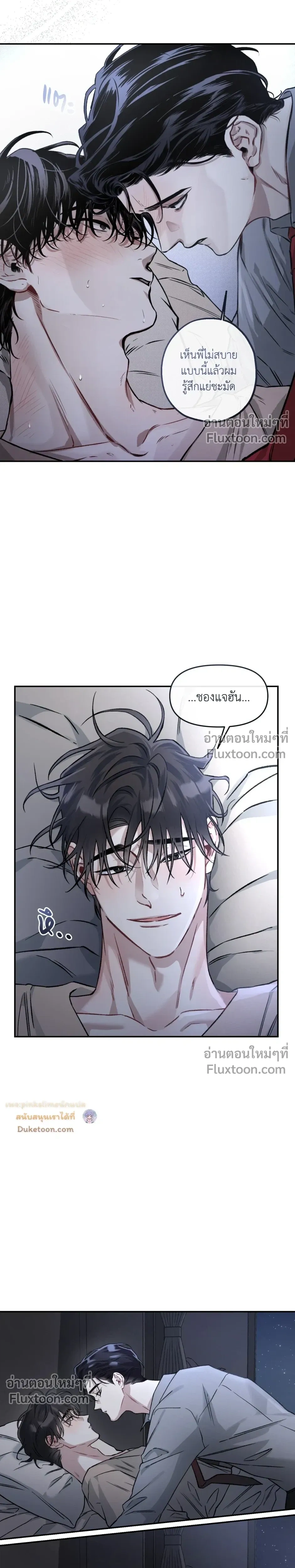 Unrequited Love หน้า 7