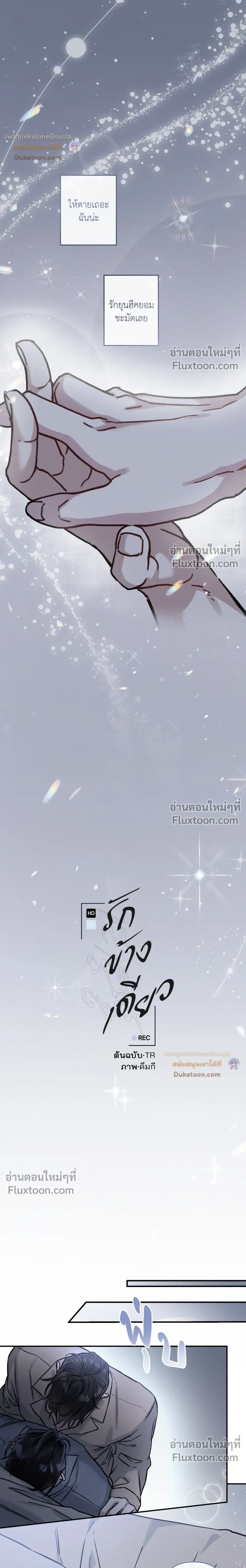 Unrequited Love หน้า 9