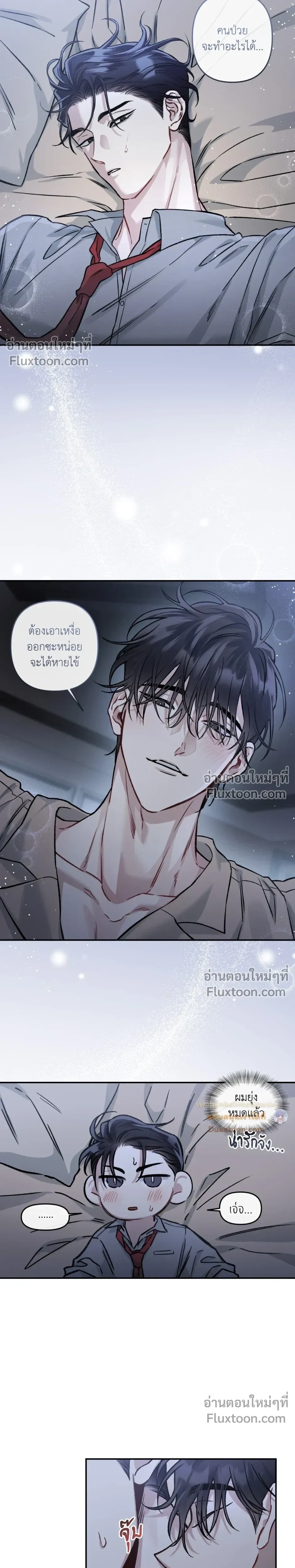 Unrequited Love หน้า 10