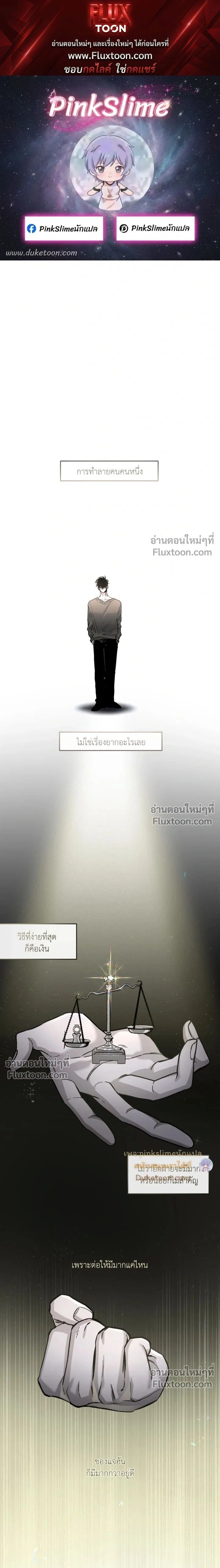 Unrequited Love หน้า 1