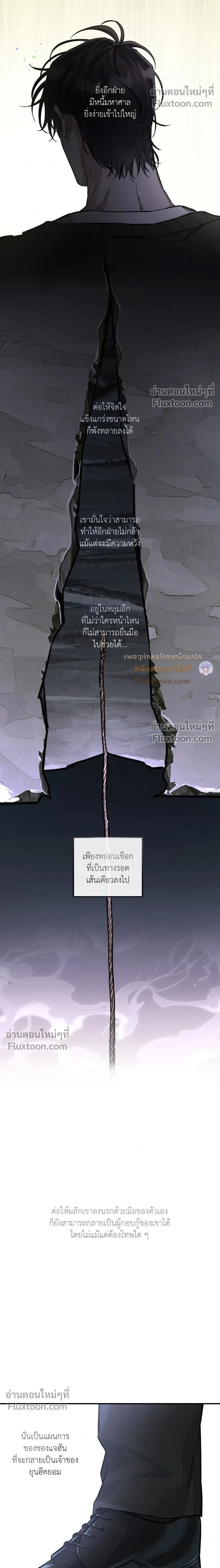 Unrequited Love หน้า 2