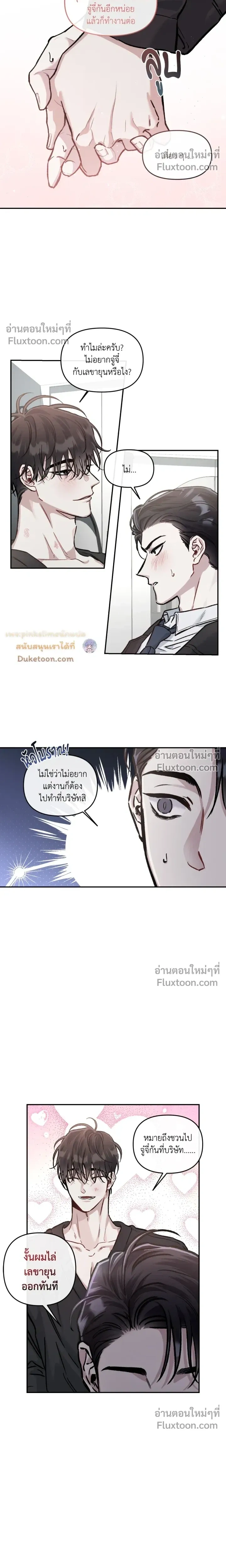 Unrequited Love หน้า 11